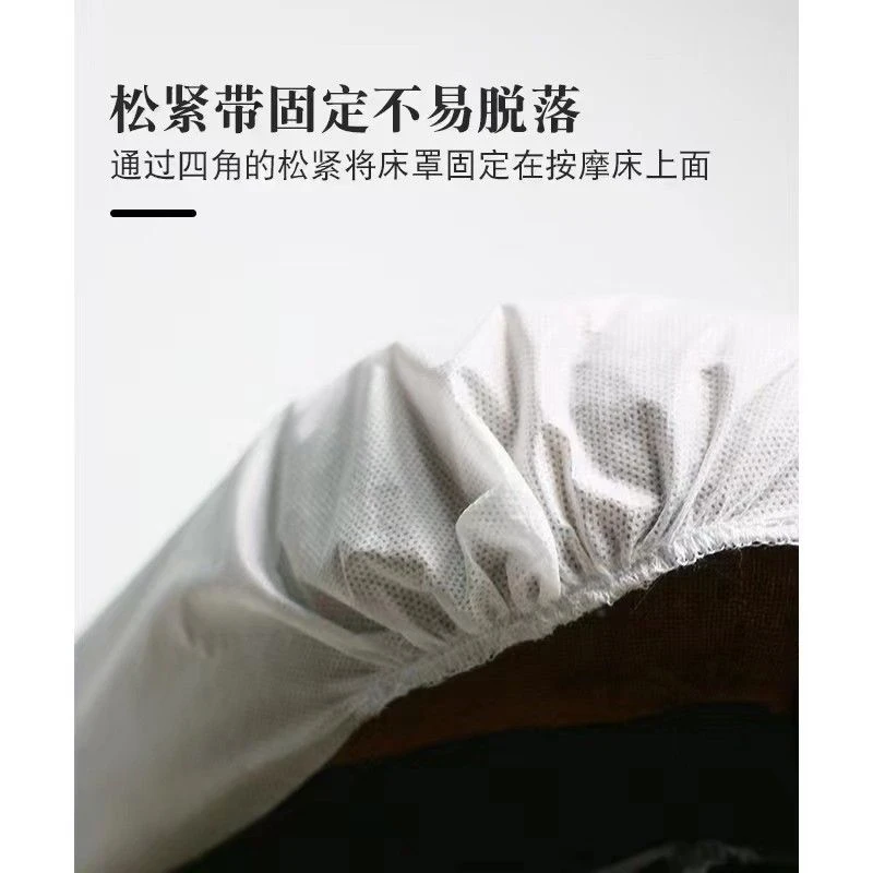 一次性床罩床上防尘带洞四角带皮筋固定美容院无纺布桑拿按摩加厚