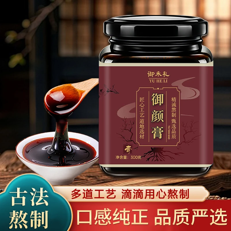 【拍一发二】御颜膏 古法熬制 道地选材 四层隔渣 女神必备罐mm