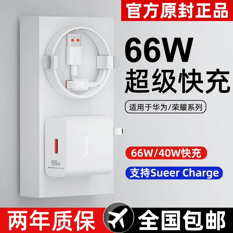 适用于华为三星荣耀OPPO VIVO原装安卓typec快充充电头通用充电器