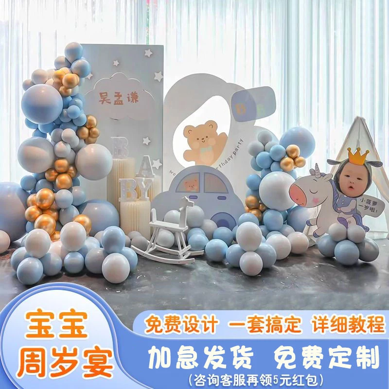 ins风宝宝百天布置装饰30天男女孩子周岁生日宴满月场景酒店kt板