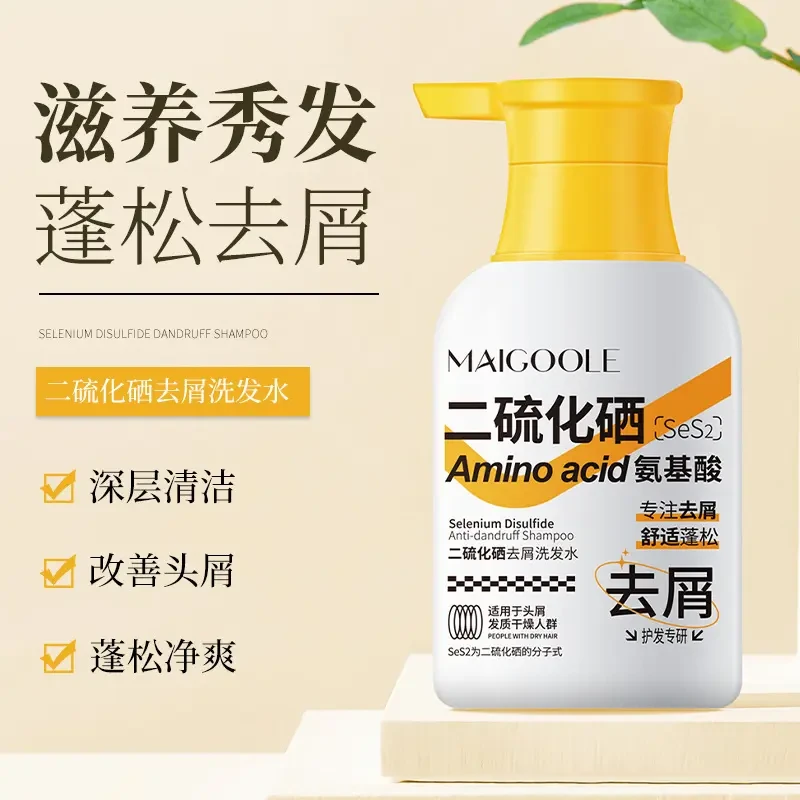 【好物专属】二硫化硒毛囊洗发水去屑清洁控油蓬松止洗头膏痒露炎膏