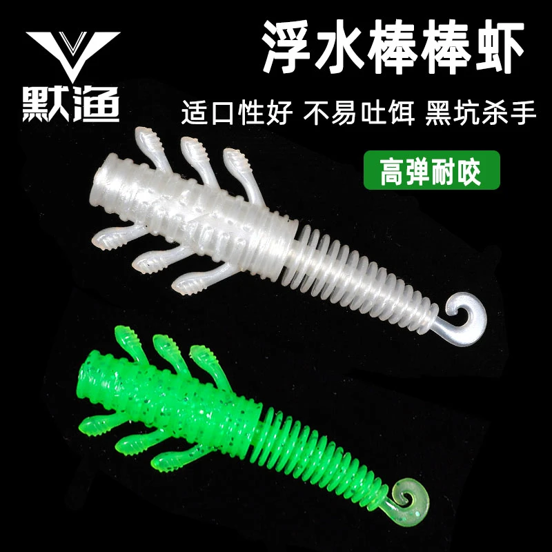 路亚棒棒虾螺纹卷尾浮水棒棒虫黑坑鲈鱼鳜鱼内德路亚假饵软饵软虫