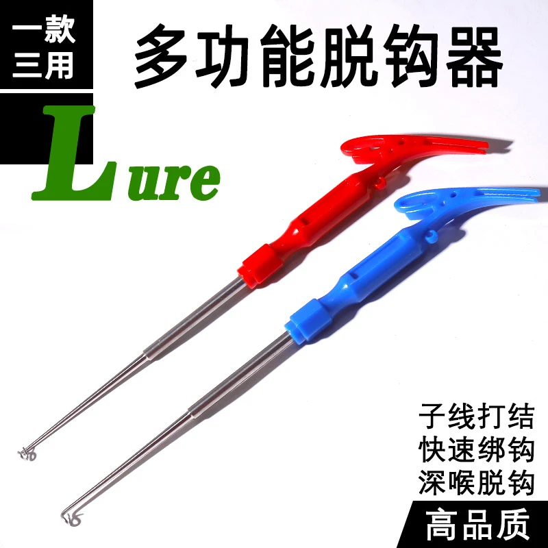 多功能取钩器三合一摘钩器盲捅脱钩器手动绑钩神器子线打结器钓鱼