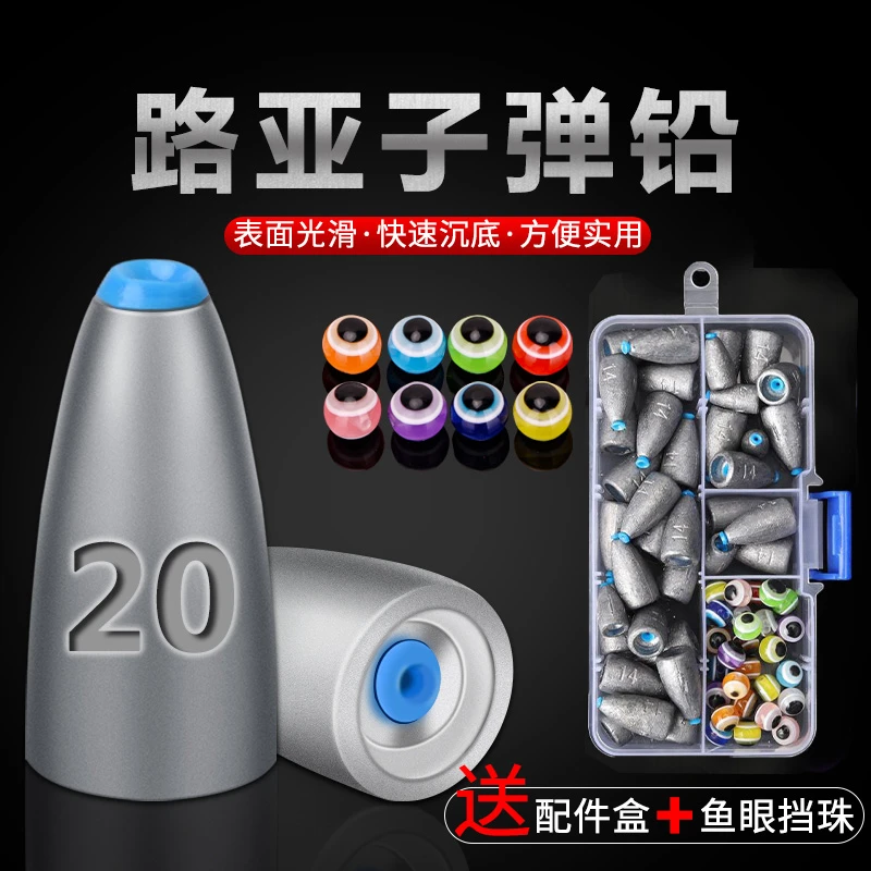 钓鱼铅坠路亚专用子弹铅德州实用倒吊钓远投通心空心铅防挂底坠子