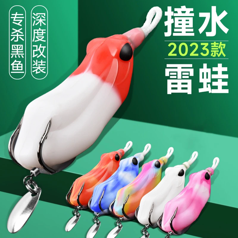 2023新款雷蛙蟾毒路亚假饵远投改装黑鱼专杀打黑雷强双须撞水