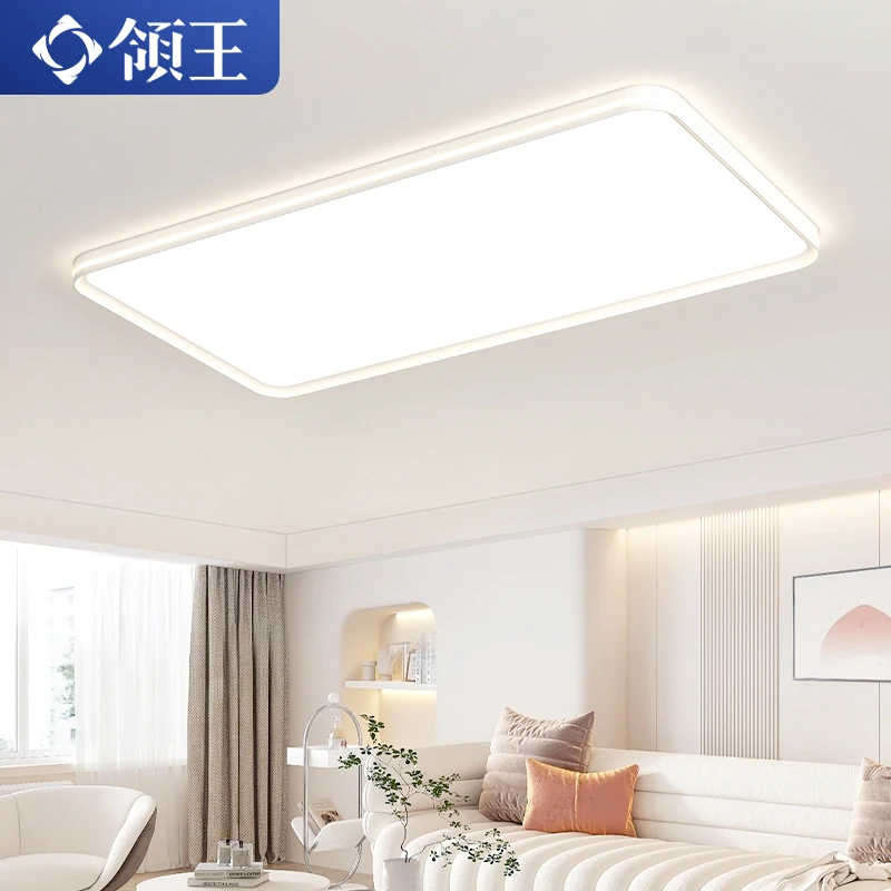 领王吸顶灯客厅灯现代简约大气灯具全屋套餐组合卧室主灯超亮大灯