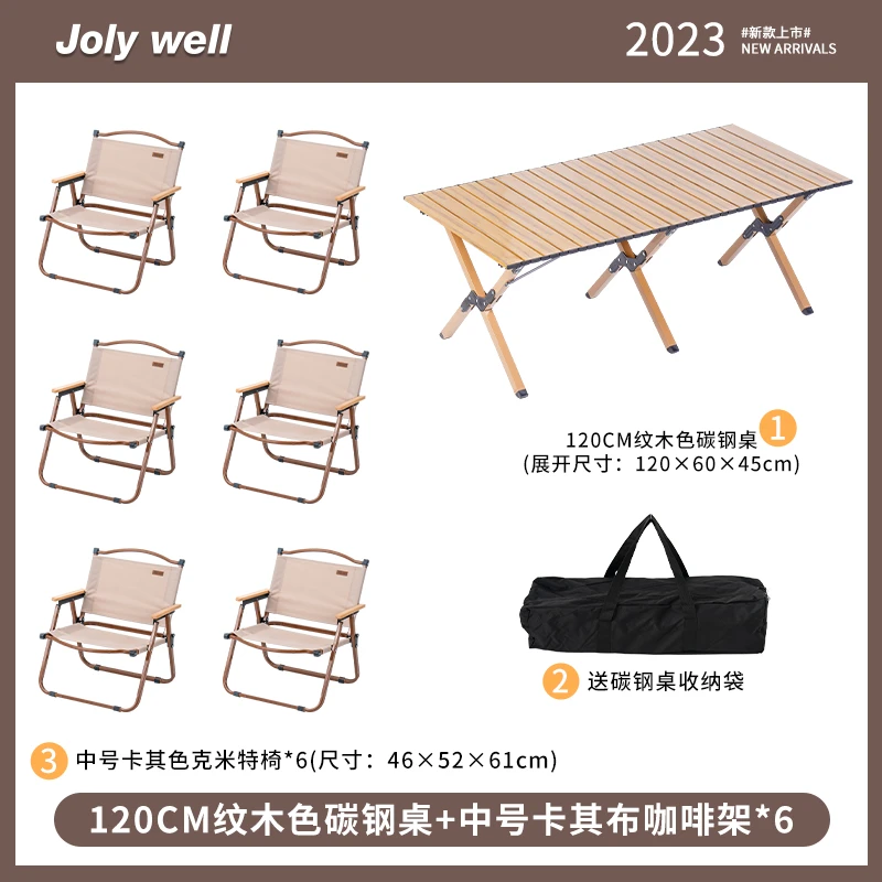高品质木纹一桌六椅套餐（120木纹蛋卷桌➕克米特椅）