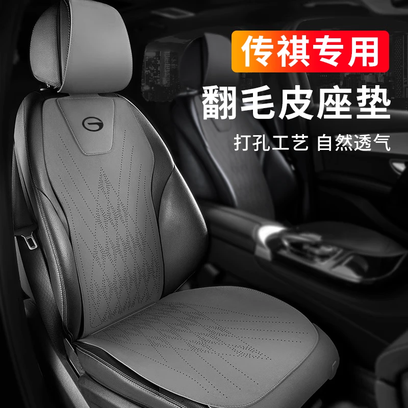 广汽传祺GS5/M8影豹GS8汽车坐垫四季通用小蛮腰翻毛皮GS4半包座套