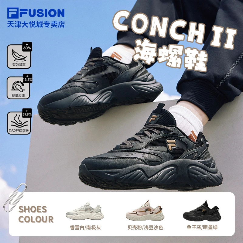 Fila斐乐潮牌【海螺鞋2代舒适潮流鞋男鞋女鞋厚底跑步鞋T12W341609