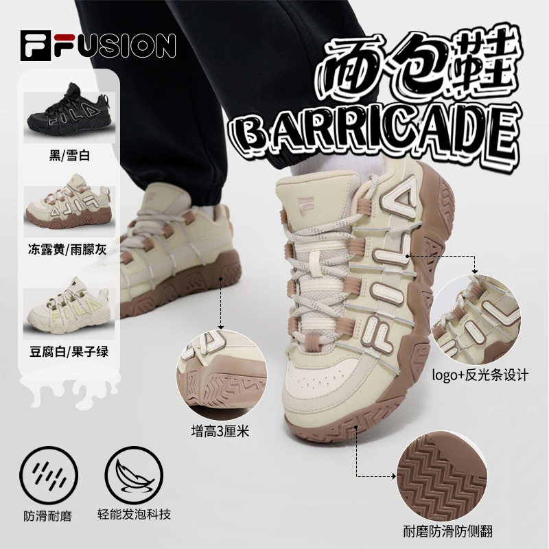 Fila斐乐潮牌【面包鞋】新款爆款篮球鞋男鞋女鞋低帮舒适休闲运动鞋