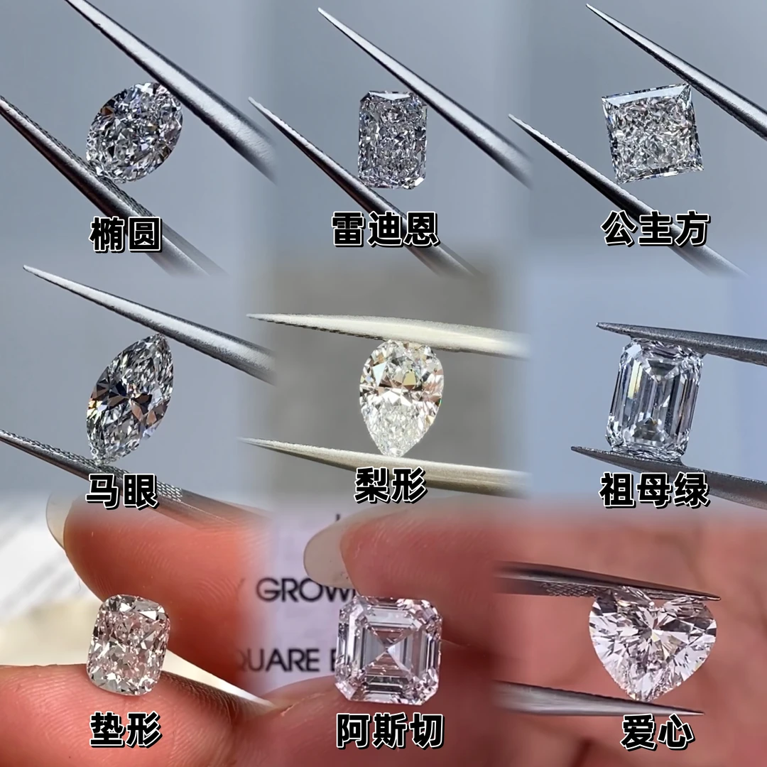 实验室培育钻石异形钻 培育钻石 裸钻 首饰定制镶嵌 ngtc证书