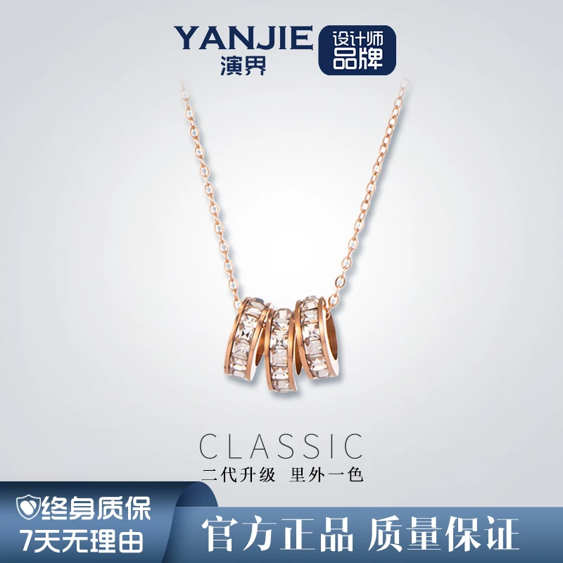 YANJIE/演界 三环小蛮腰项链轻奢高级感网红吊坠气质百搭不掉色