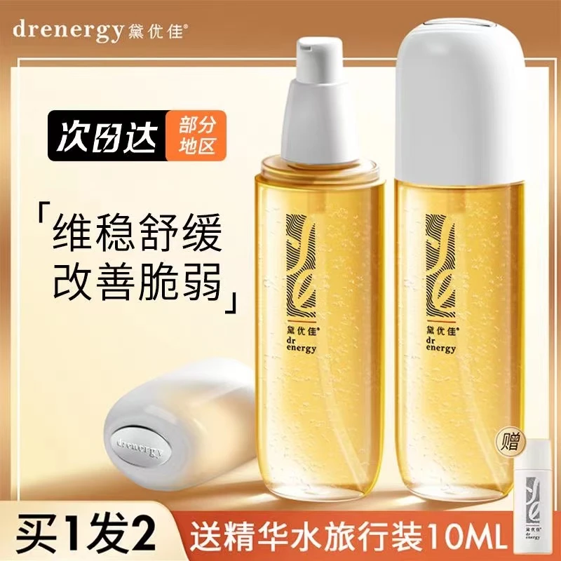 黛优佳精华水菁油橄榄舒缓爽肤水乳油皮护肤水女补水保湿敷水滋润