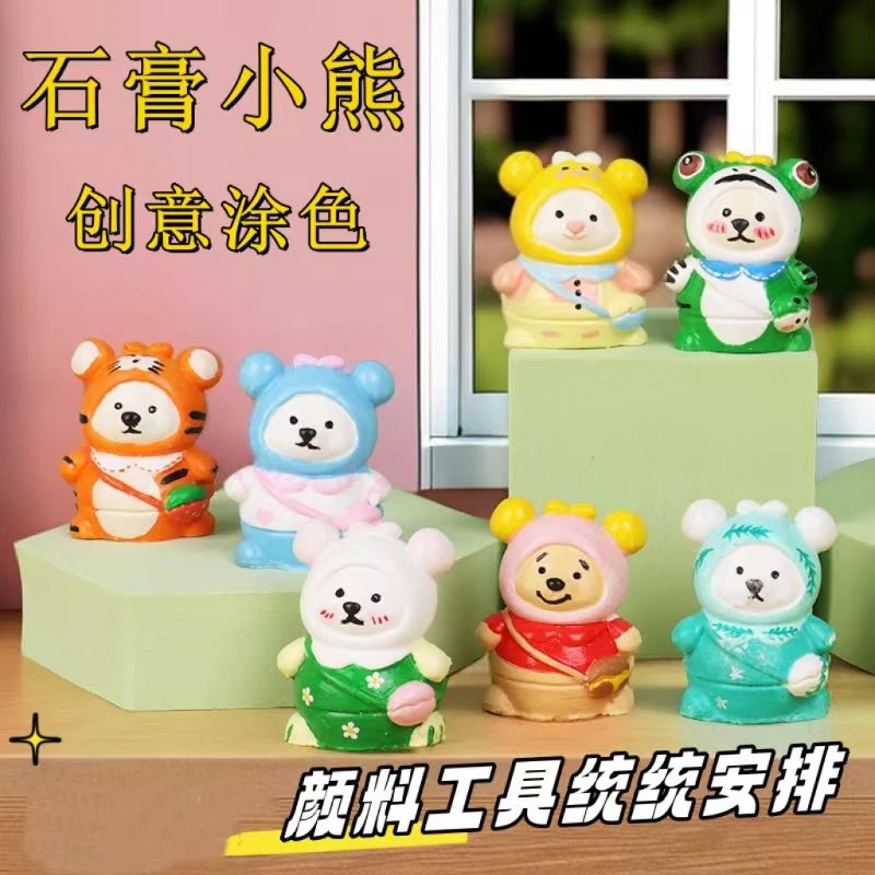 10只背包熊彩绘娃娃送颜料涂色石膏娃娃背包小熊儿童diy涂鸦玩具