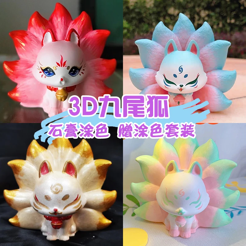 爆款九尾狐石膏娃娃涂色儿童涂鸦彩绘diy石豪公仔白胚陶瓷娃娃