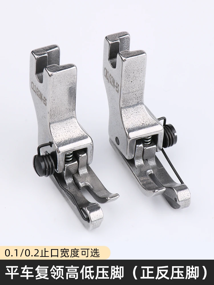 平车复领压脚材质衬衣压领压脚CR1/16N-ES高低止口压靠边明线压脚