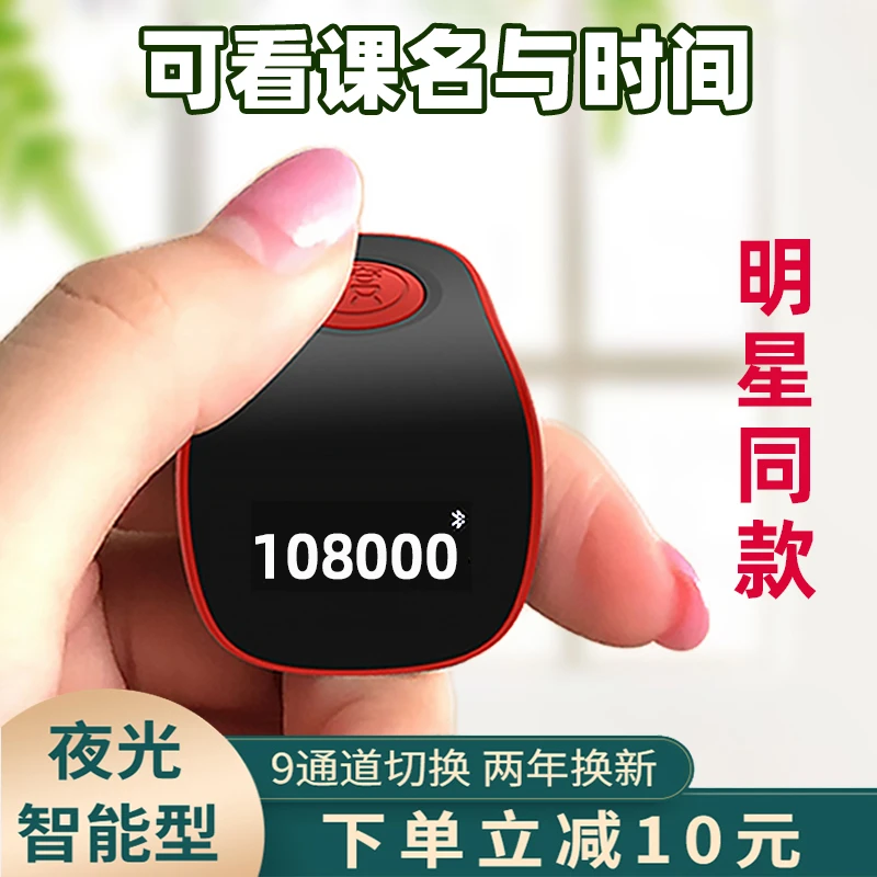 智能计数器电子数显夜光可充电手指记数器蓝牙迷你手按戒指计数器