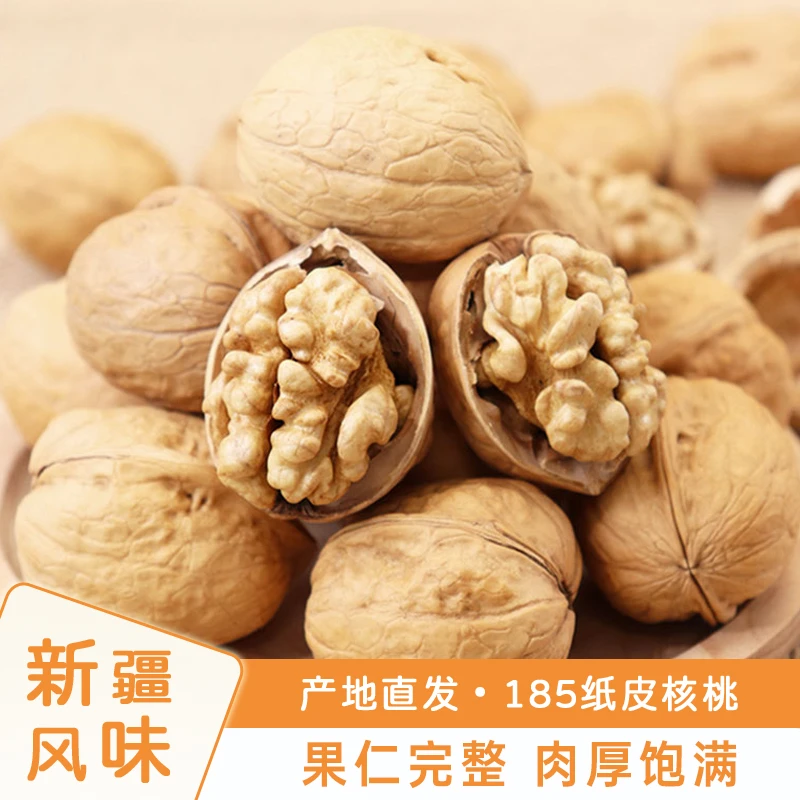 新疆185纸皮核桃正宗手捏即开干果原味孕妇小孩老人健康小零食