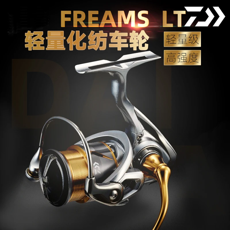 DAIWA/达亿瓦FREAMS纺车轮路亚海钓福尔摩斯金属渔轮微物远投泛用