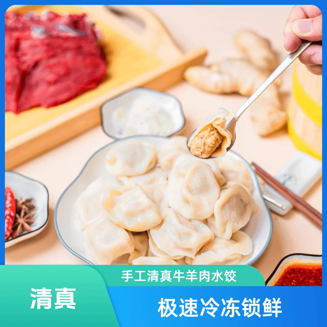 伊思坊1清真制作鲜牛肉鲜羊肉水饺每袋500g新鲜馅大早餐顺丰冷链
