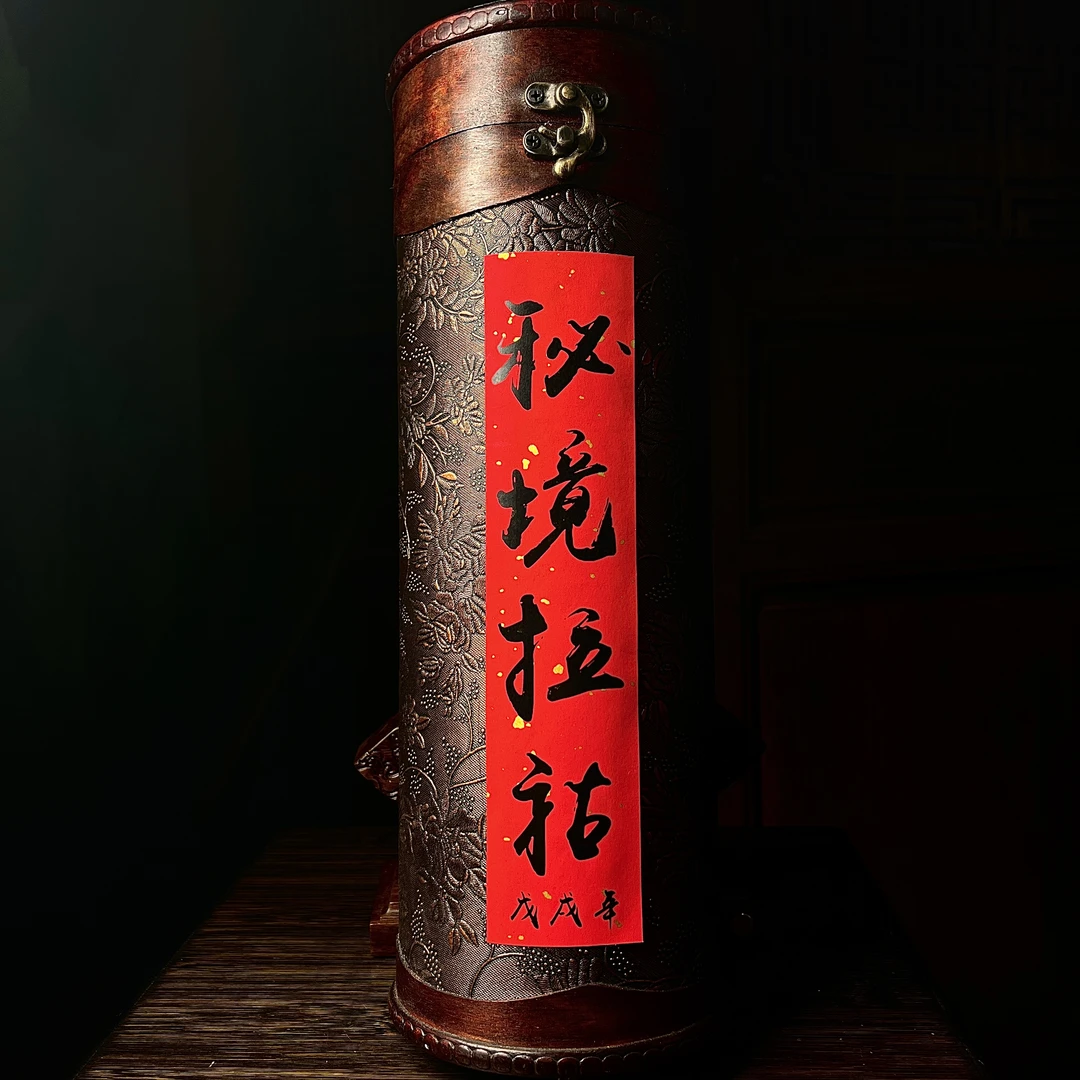 【臻藏】戊戌年 秘境拉祜 至纯至甜  普洱茶 生茶 1000g