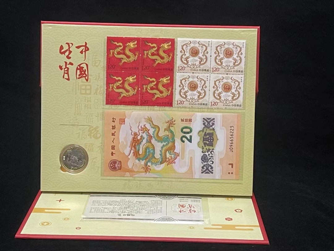 2024年龙纪念钞➕纪念币套装