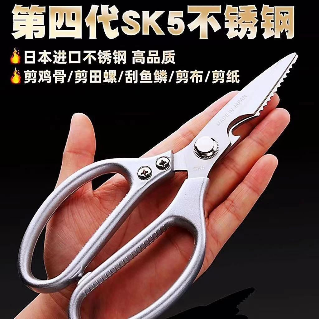 加强剪刀家用厨房剪刀强力鸡骨剪不锈钢多功能剪大号厨用加厚