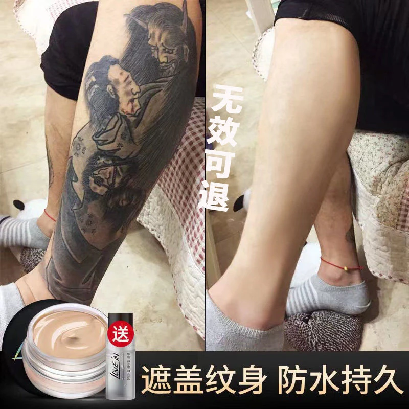 【水洗不掉】强力专用遮纹身遮瑕膏男防水防汗痕遮盖膏神器肉色遮贴