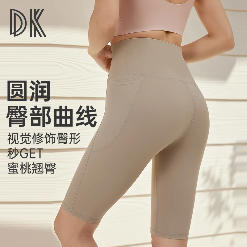 DK运动短裤女跑步高腰外穿运动健身紧身五分裤弧形口袋瑜伽裤9023