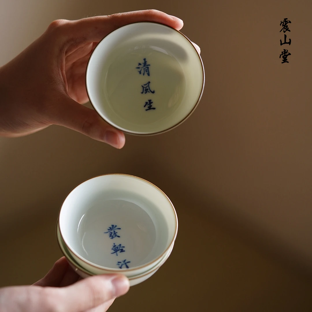 震山堂手绘青花七碗茶歌薄胎单杯茶杯景德镇纯手工诗文陶瓷主人杯