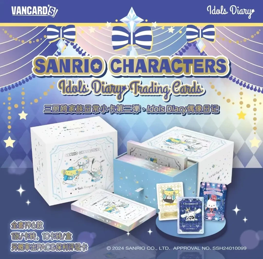 【两小盒】万画云游 三丽鸥第二弹日常小卡偶像日记（代拆）