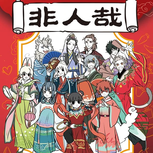 【拆盒】Hitcard《非人哉》映雪迎春系列收藏卡(代拆)