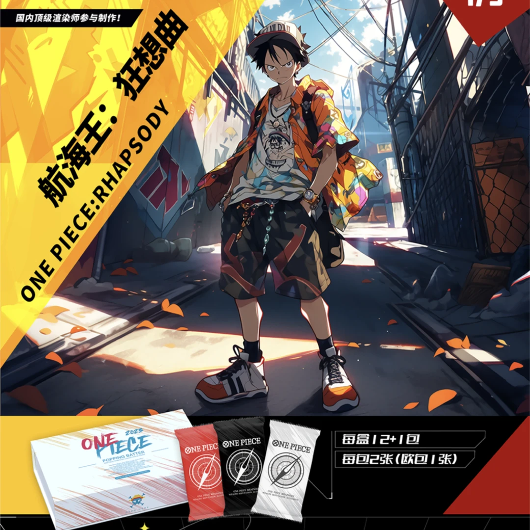 【散包】逗趣文创《航海王》海贼王狂想曲收藏卡 卡牌盲盒（代拆）