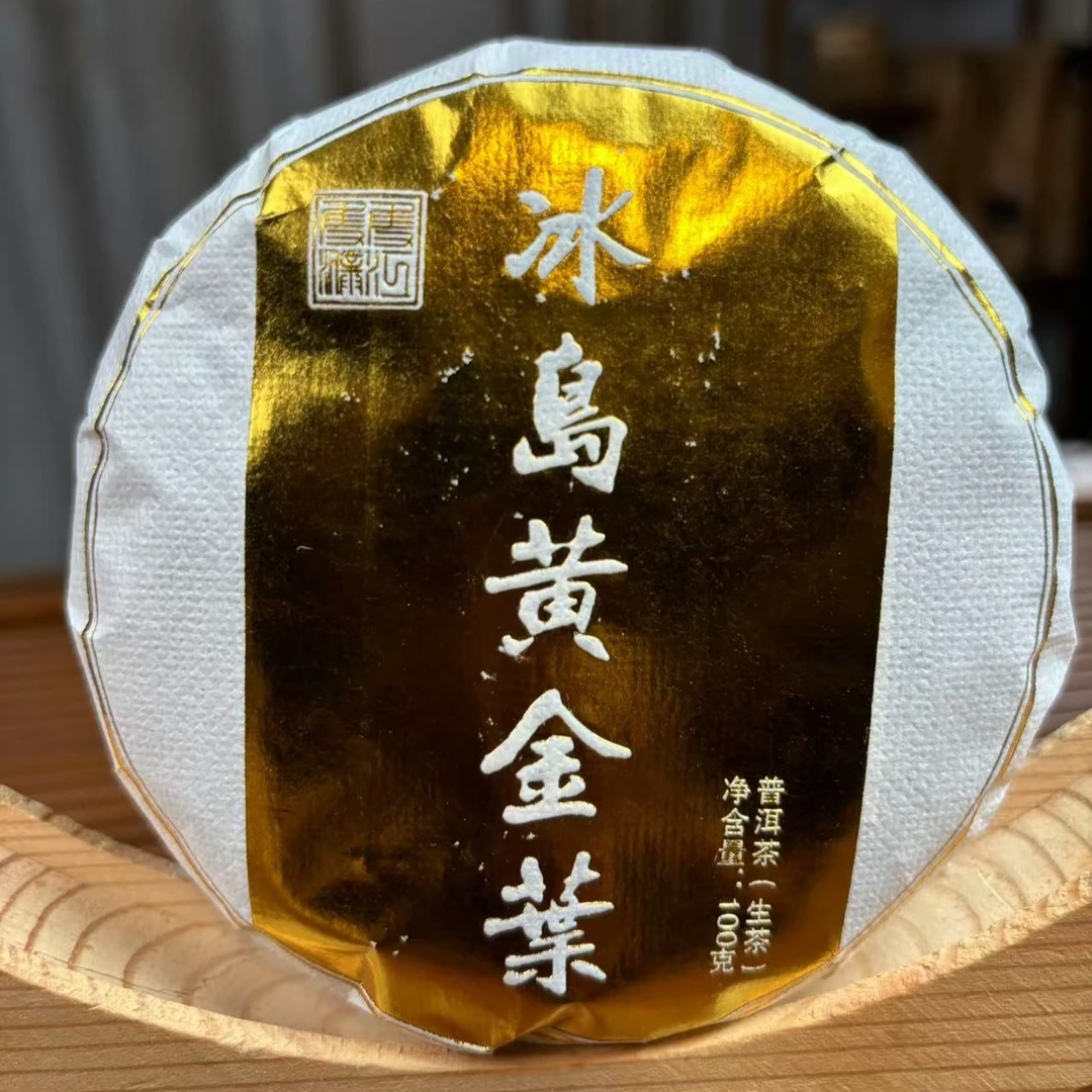 2024年冰岛黄金葉100克