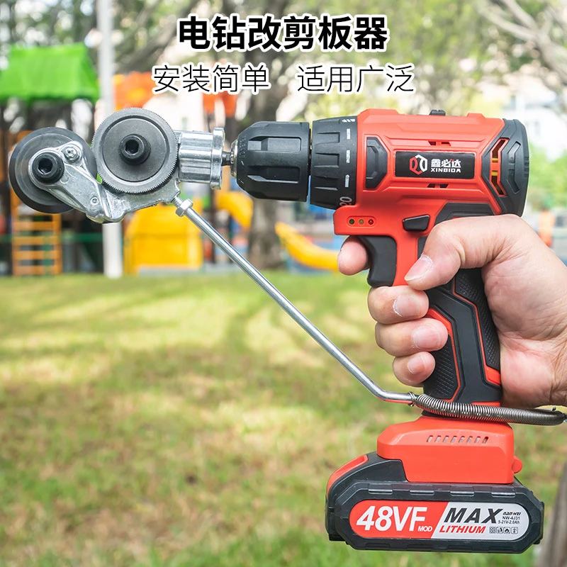 电钻剪板器 金属薄板切割器 铁皮剪刀转换头电钻改装金属板裁剪机