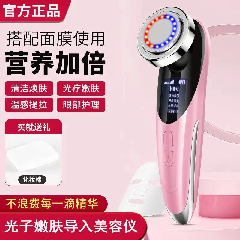 童颜机紧致美容仪脸部清洁按摩洗脸仪红蓝光面部导入清洁护理镶钻