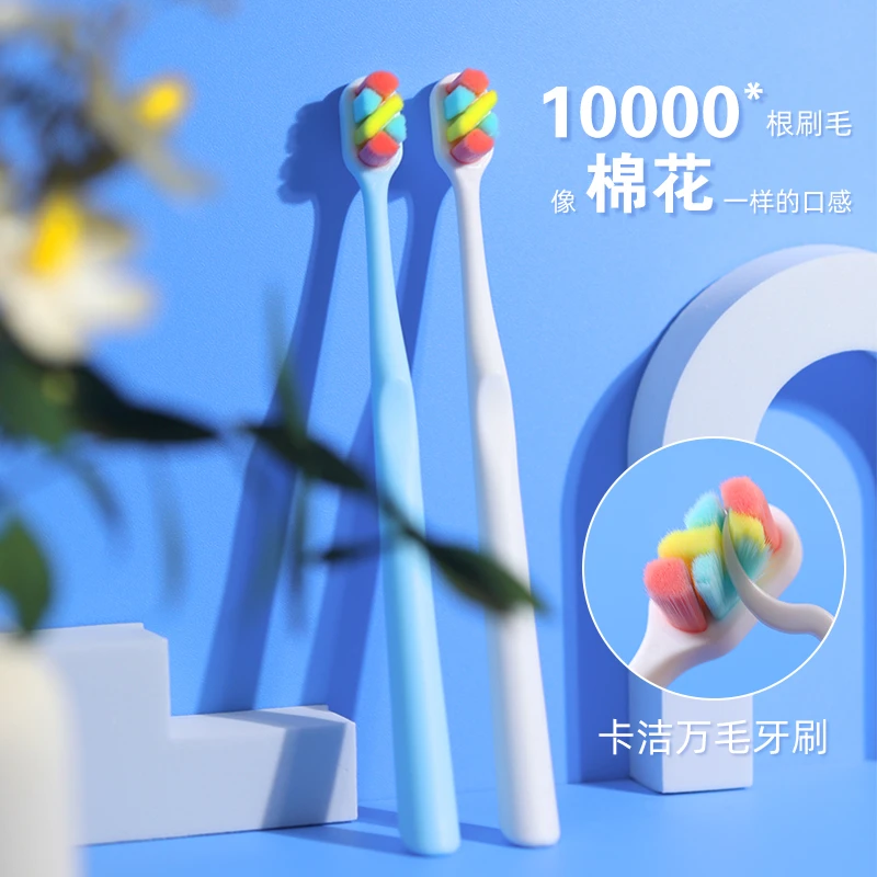 万毛牙刷柔软家用软毛超细宽头高档学生超软家庭装日式情侣牙刷