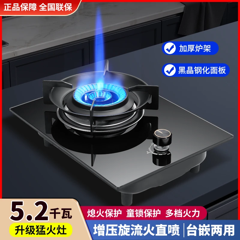 猛火灶单灶燃气灶炉具燃气灶两用煤气灶家用液化气炉灶燃气灶具