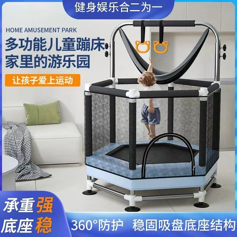 JHSYWY运动健身蹦蹦床家用儿童室内跳跳床小型护网家庭弹跳床
