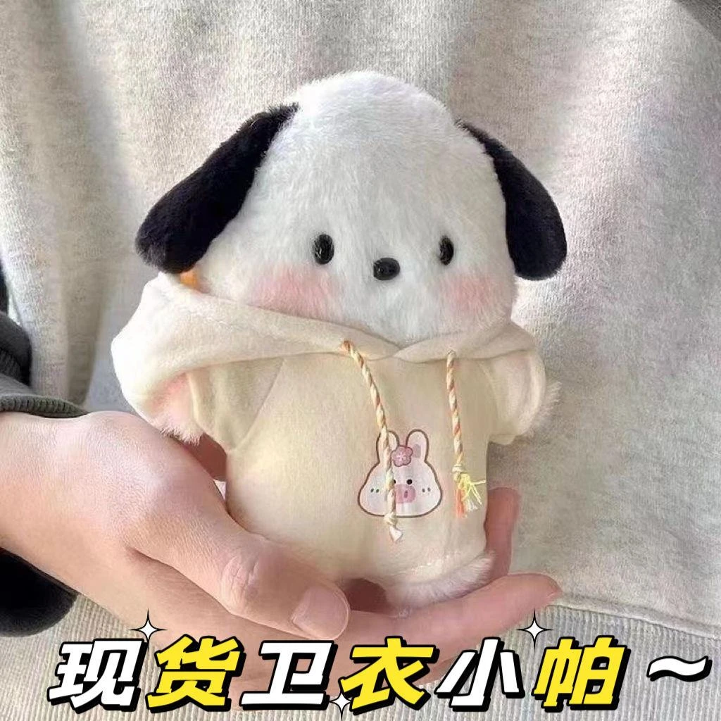 卫衣小帕腮红帕恰狗可爱公仔少女心书包挂件毛绒创意玩偶礼物H503