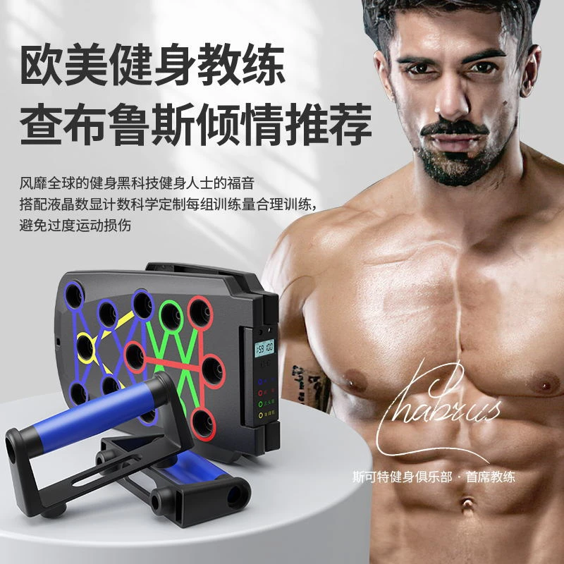 【新款】多功能支架俯卧撑健身板家用