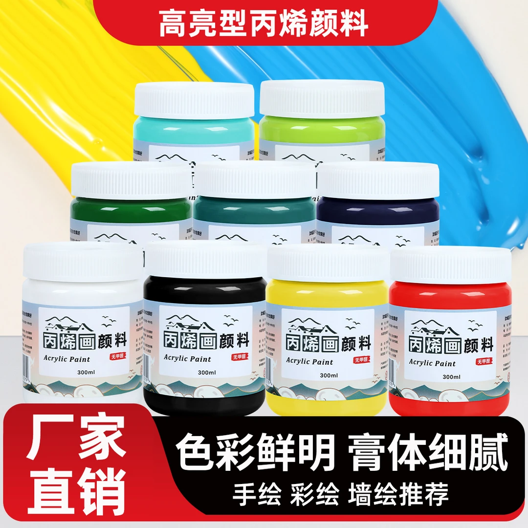 丙烯颜料100ml/300ml罐装美术生专用防晒涂色绘画diy涂鸦石膏画