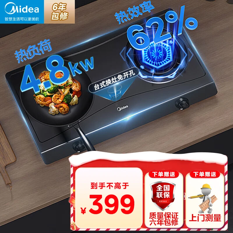 美的T3灶具 台式免安装 炉具燃气灶 4.8kw火力 家用天然气/液化气