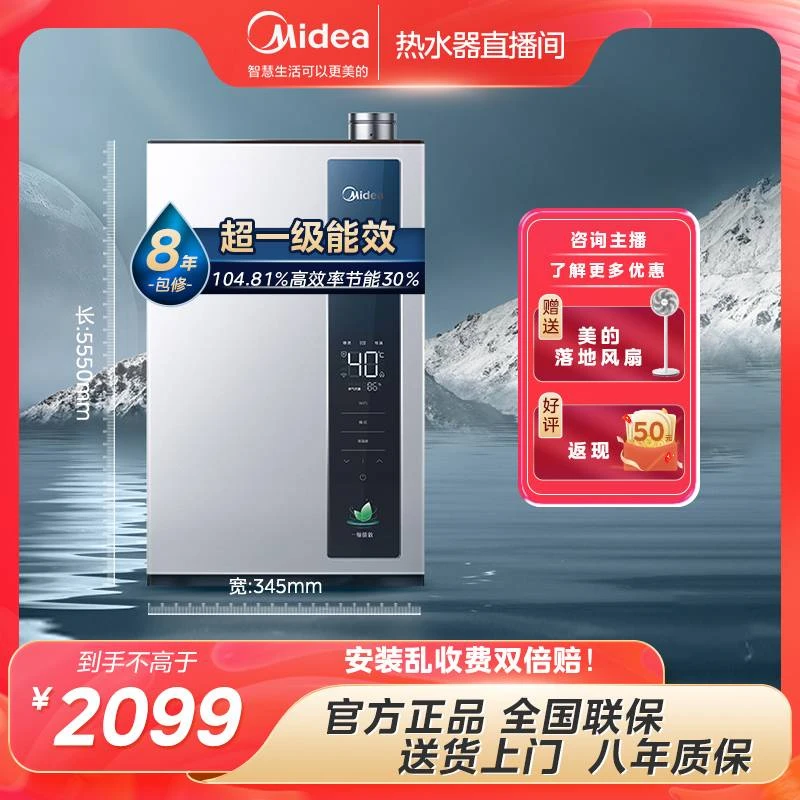 Midea/美的LN1一级能效燃气热水器家用天然气恒温伺服器强排式16L