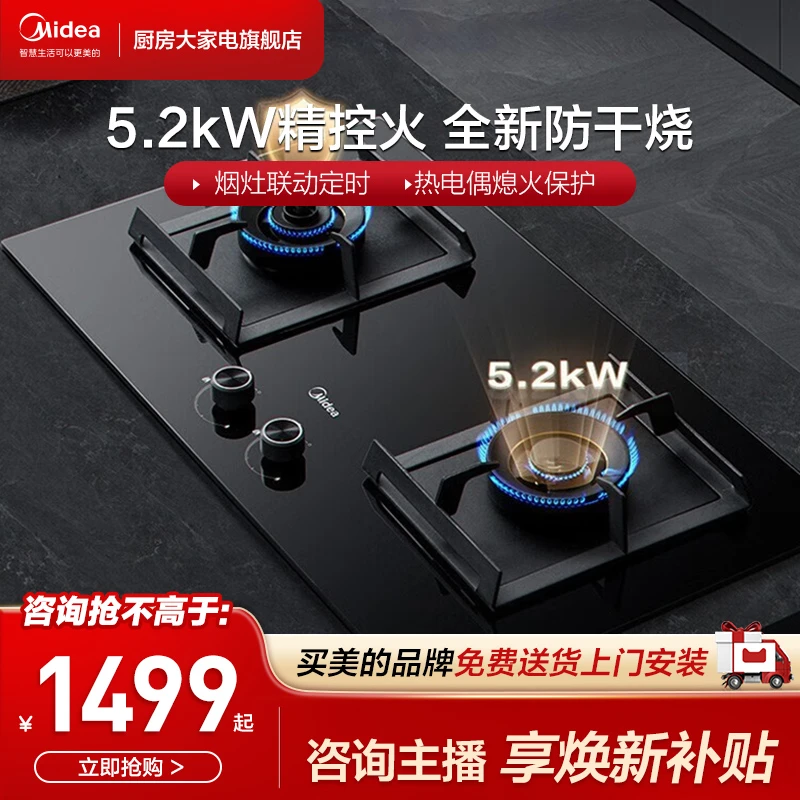 美的灶具Q230A Q522 Q518S套装灶具退换重拍专属链接  请勿单拍