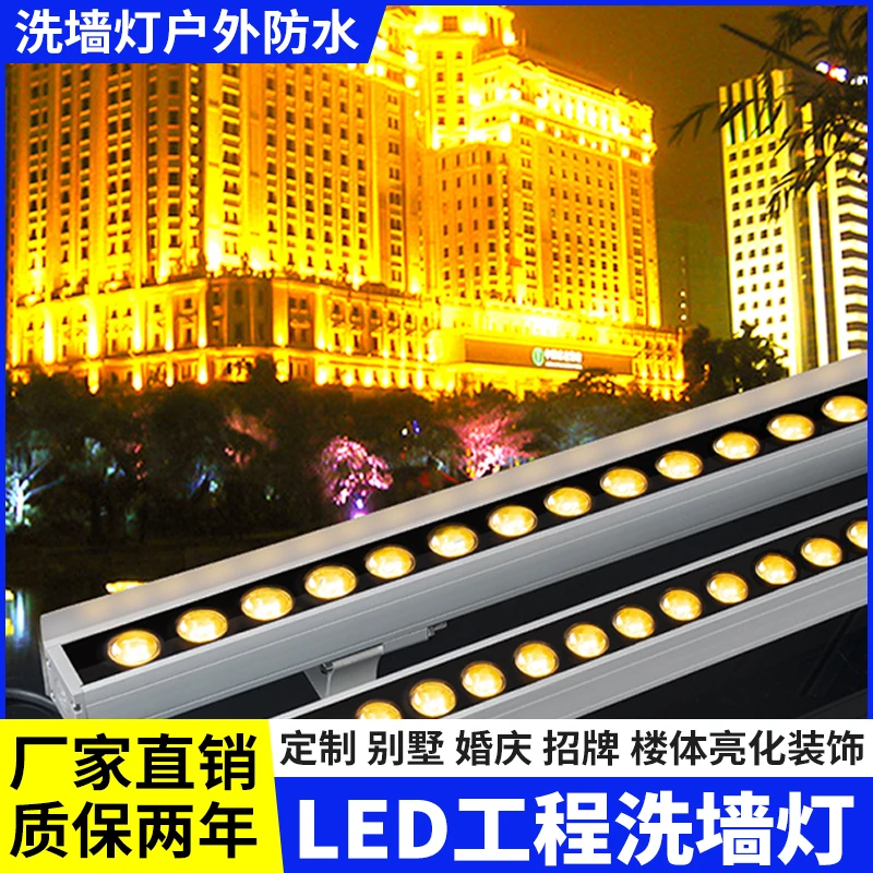户外防水LED梁托洗墙灯屋檐楼体亮化自建房外墙轮廓24V金黄光灯带