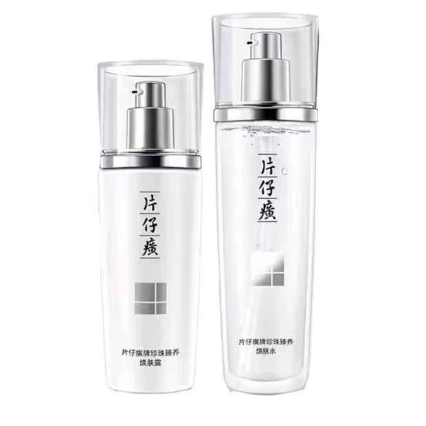 片仔癀牌珍珠凝润礼盒