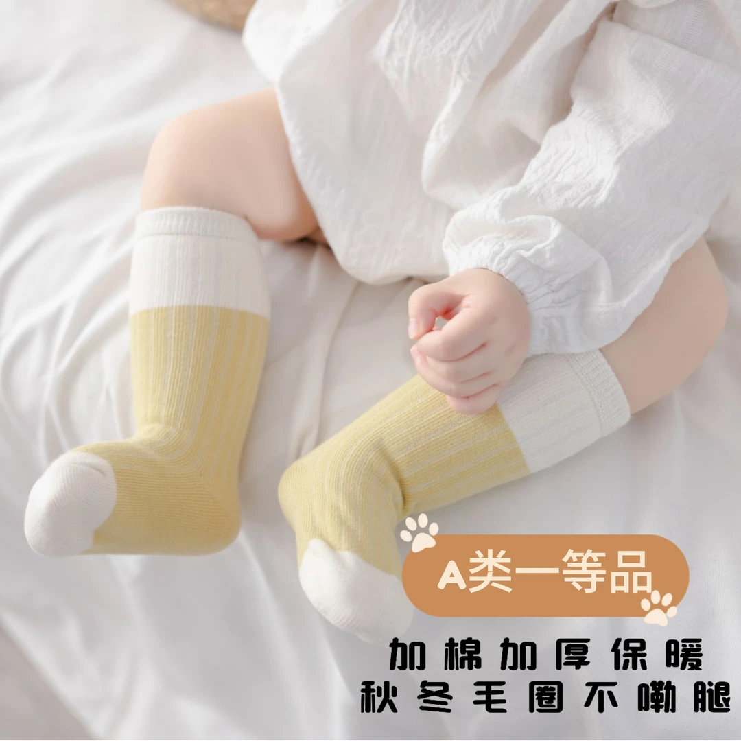 (三双装)宝宝A类棉袜婴儿春秋冬季袜子童袜儿童袜宝宝穿着不嘞腿.