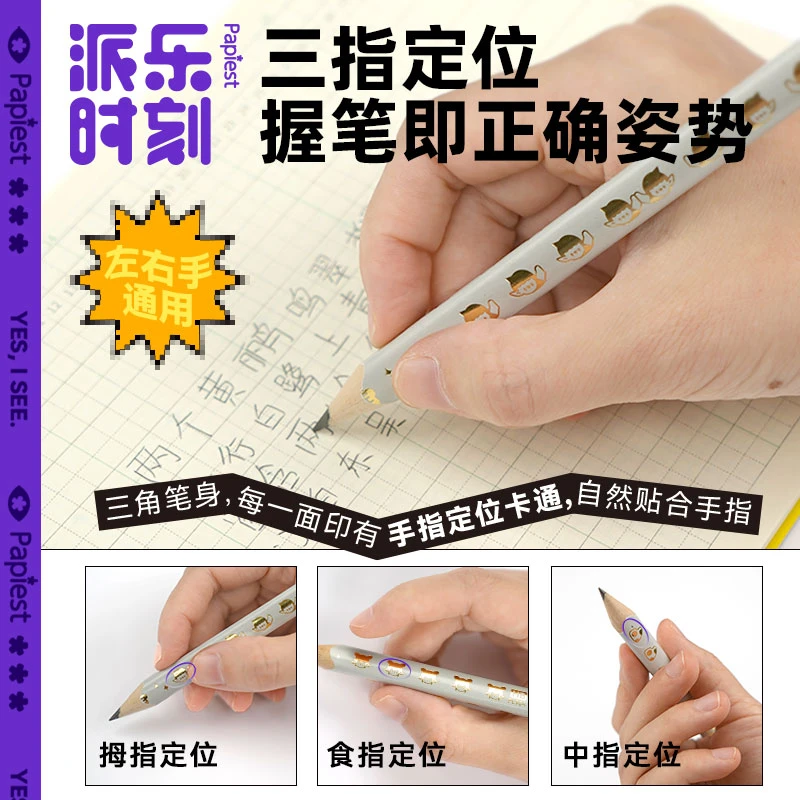 粗杆铅笔 广博小学生2B/IB三角铅笔矫正儿童握姿左右手通用30支装