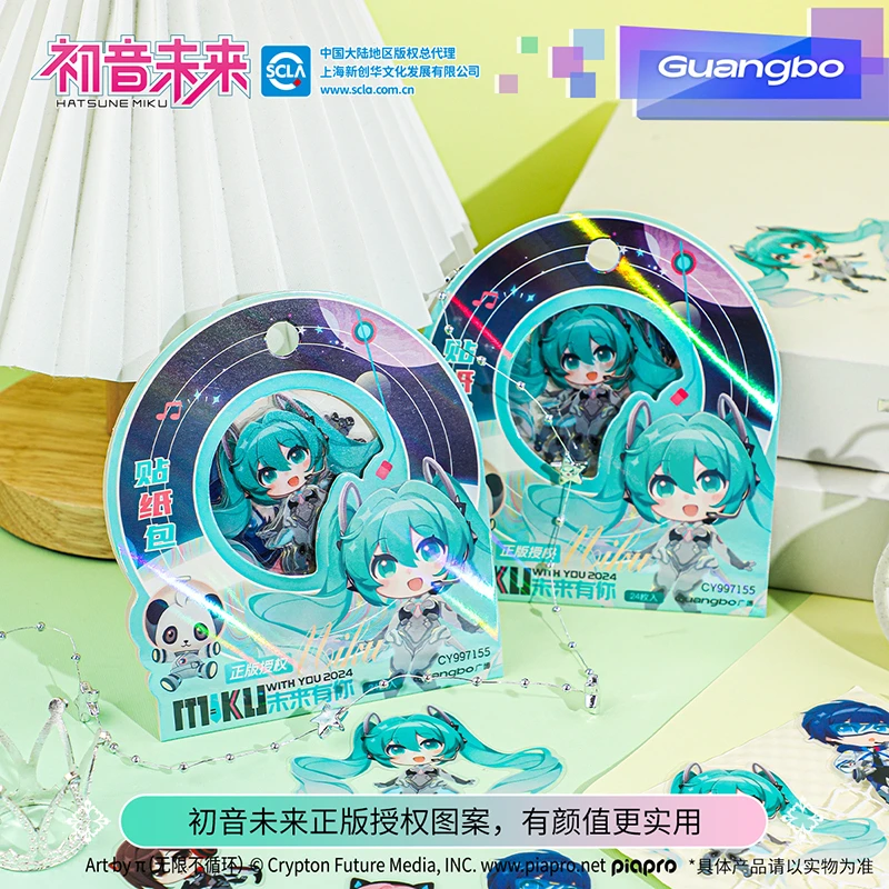 广博初音未来24年演唱会未来有你系列 PET贴纸包 24枚